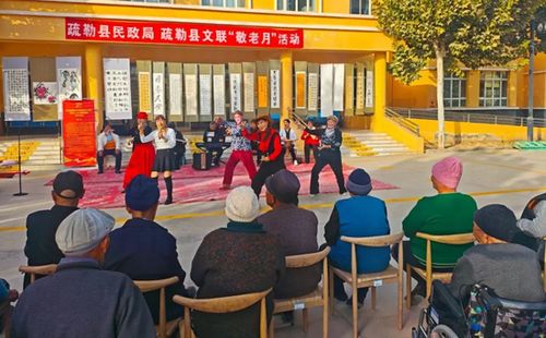 疏勒多彩民生溫暖·銀齡生活——組織文化藝術(shù)交流活動紀實
