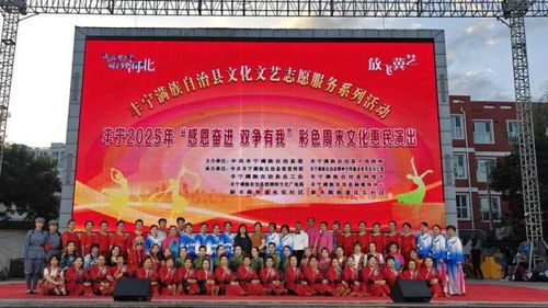 暖民心解民憂，河北豐寧打造“志愿暖豐”服務品牌，以文化藝術交流活動惠及百姓