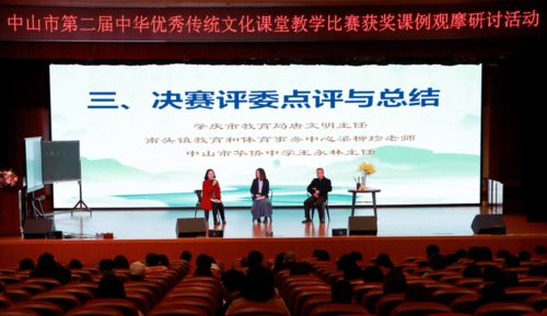 賡續傳統，以文化人——市第二屆傳統文化課堂教學比賽中學獲獎課例觀摩研討活動圓滿落幕