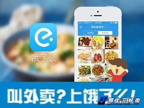 餓了么等網絡訂餐軟件暗藏食品安全隱患，你還敢吃嗎？