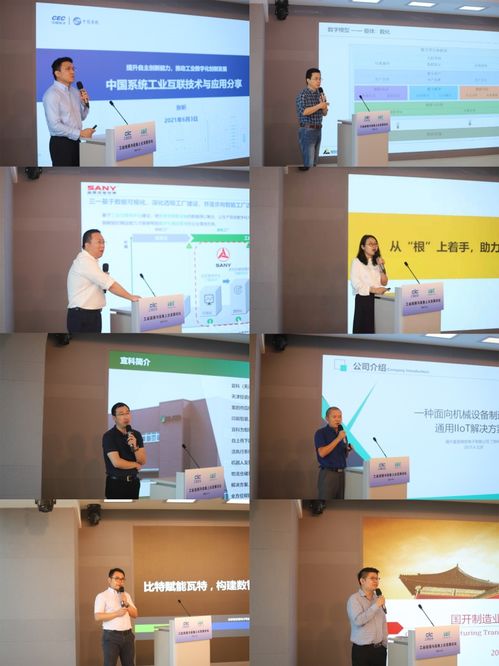 工業連接與設備上云新篇章 論壇圓滿落幕，測評征集與技術咨詢同步推進